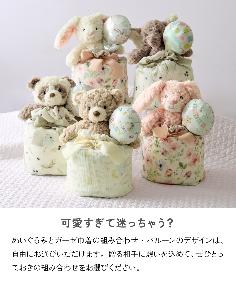 ウェディング　バルーンギフト　おむつケーキ　ペアぬいぐるみ Miffy（ミッフィー） 電報 結婚式 ぬいぐるみ 祝電 結婚祝い バルーン