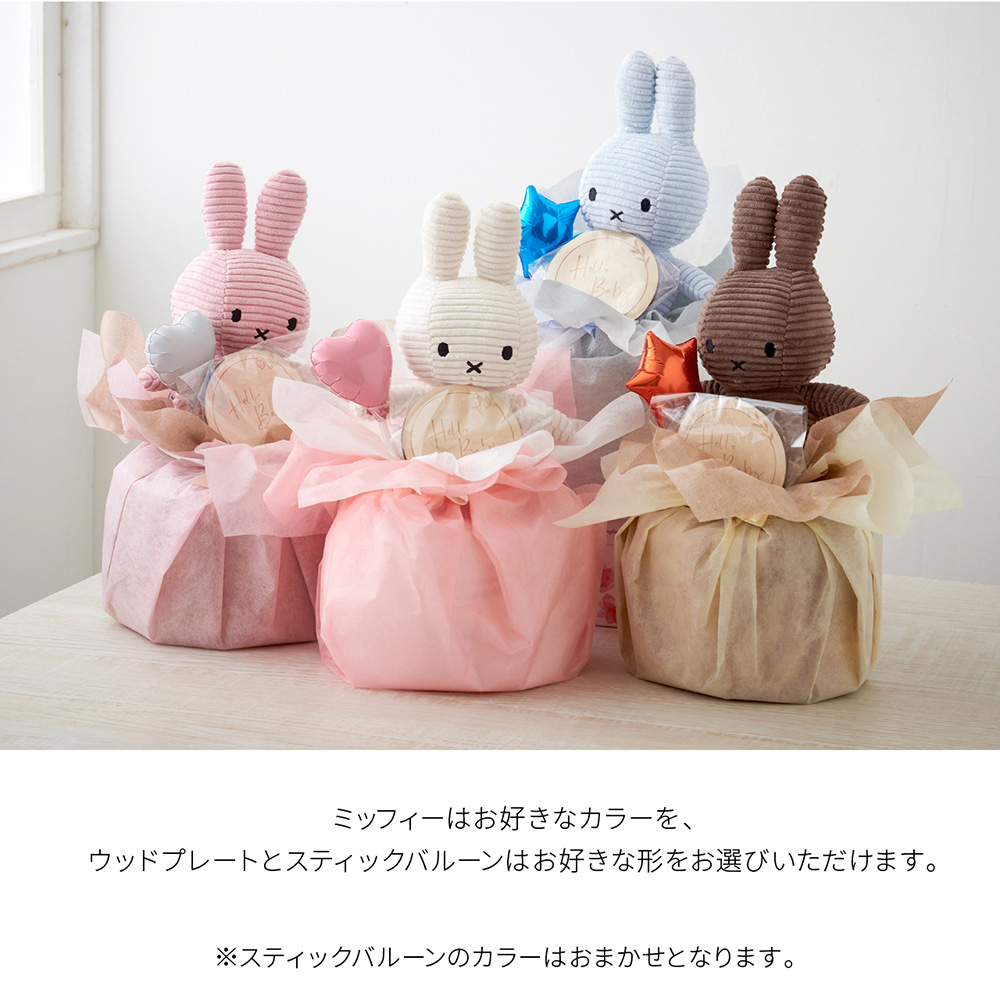 おむつケーキ 出産祝い ミッフィー 女の子 男の子 ベビー ブルーナ ぬいぐるみ ウッドプレート プレゼント gift yct regalo｜youplus-corp｜07