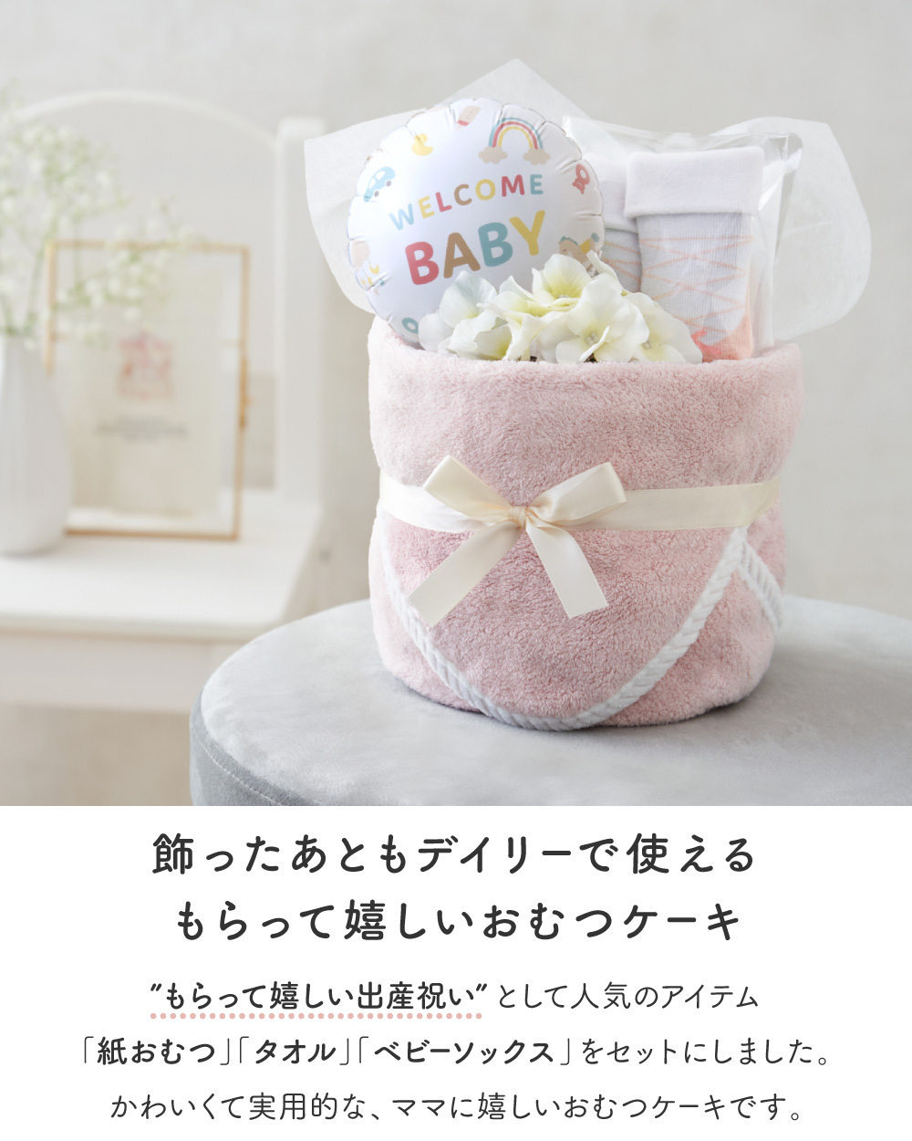 おむつケーキ 出産祝い 女の子 男の子 かわいい おしゃれ ギフト 出産祝い 名入れ 刺繍 オムツ ベビーグッズ タオル ソックス プポン poupon regalo | regalo（パーティグッズ） | 01