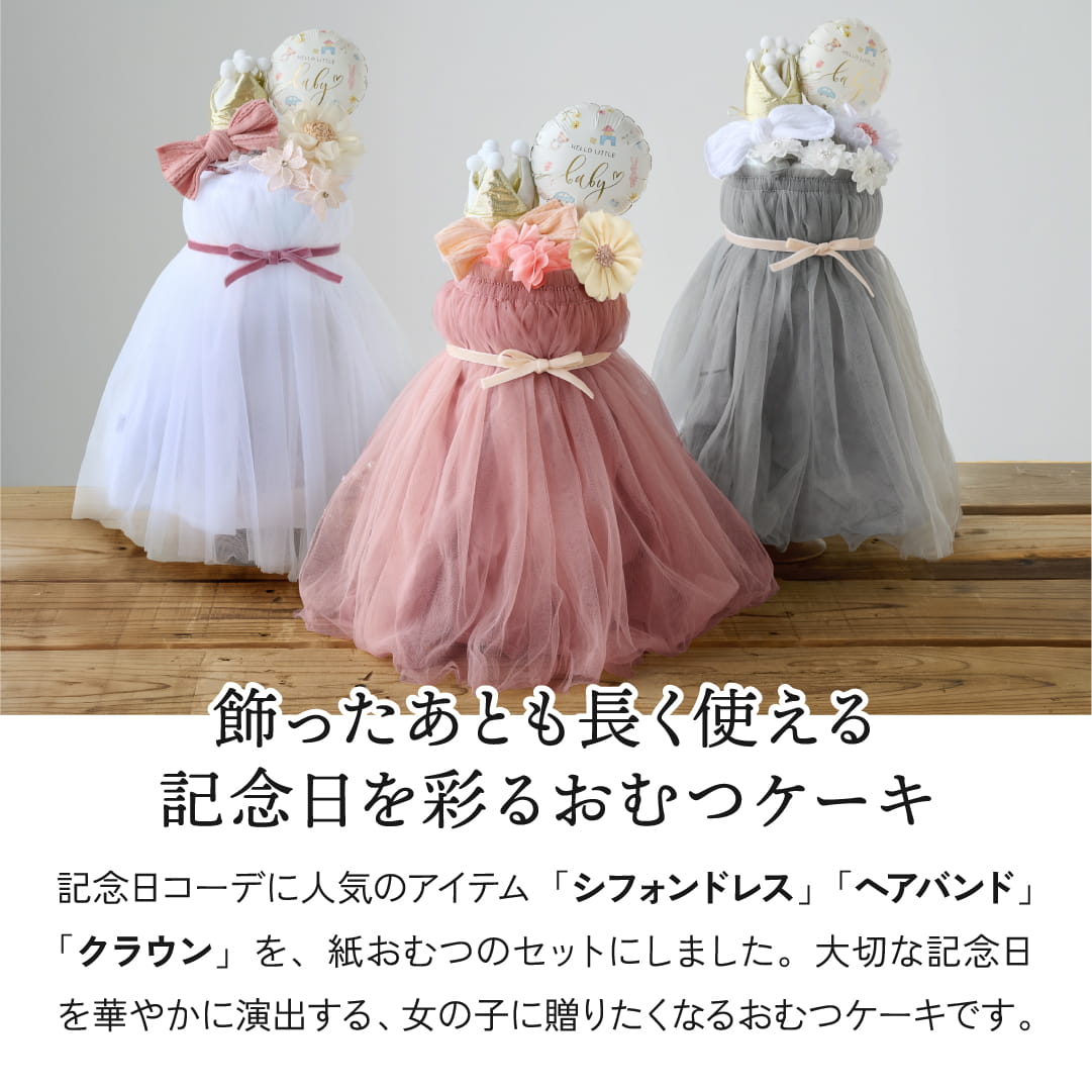 おむつケーキ 出産祝い ギフト 赤ちゃん 女の...の詳細画像1