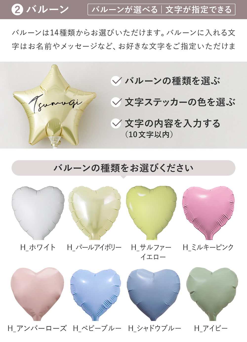 regalo バルーン ブーケ 敬老の日 タオル 花束 名入れ 文字入れ