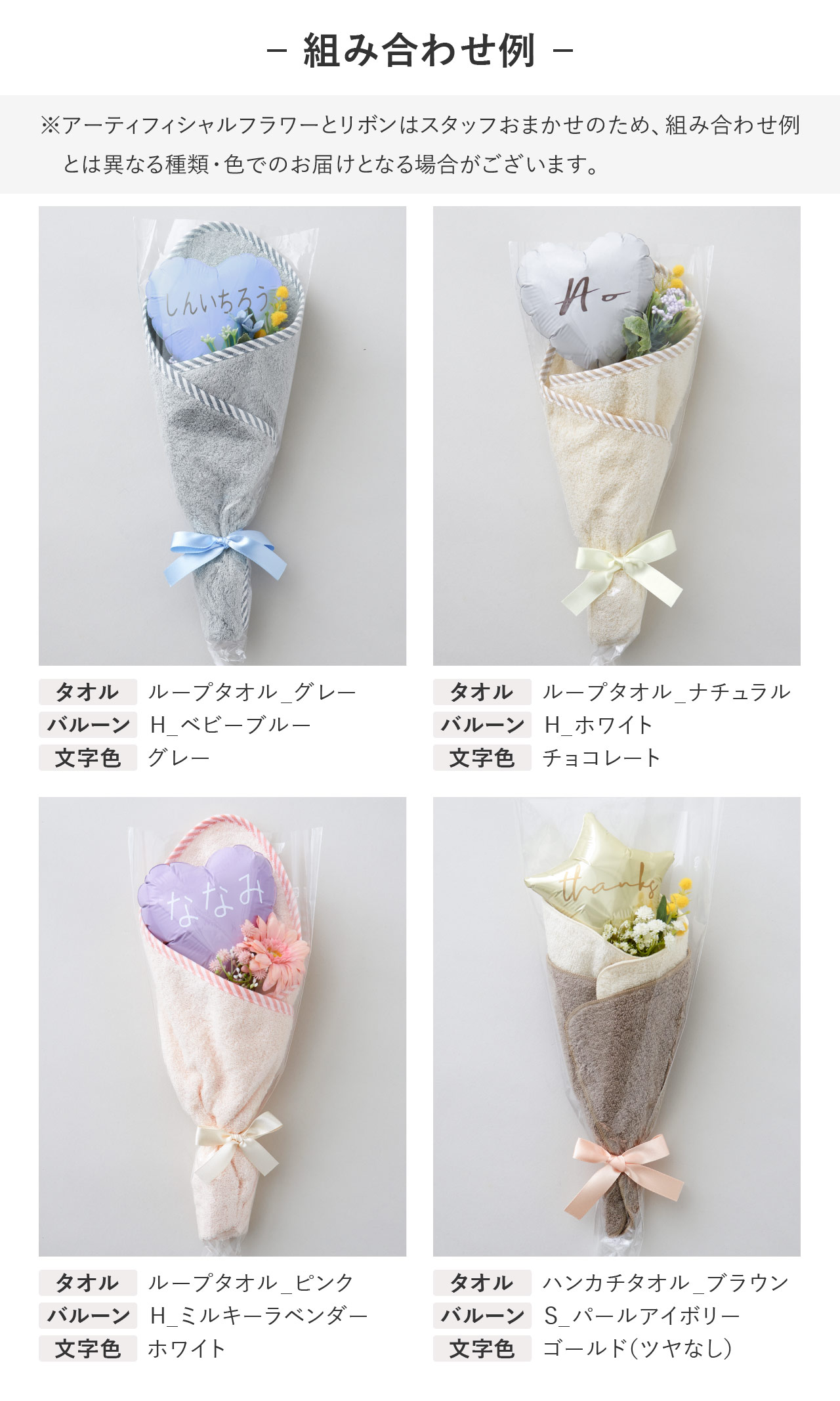 regalo（パーティグッズ） バルーン ブーケ 母の日 タオル 花束