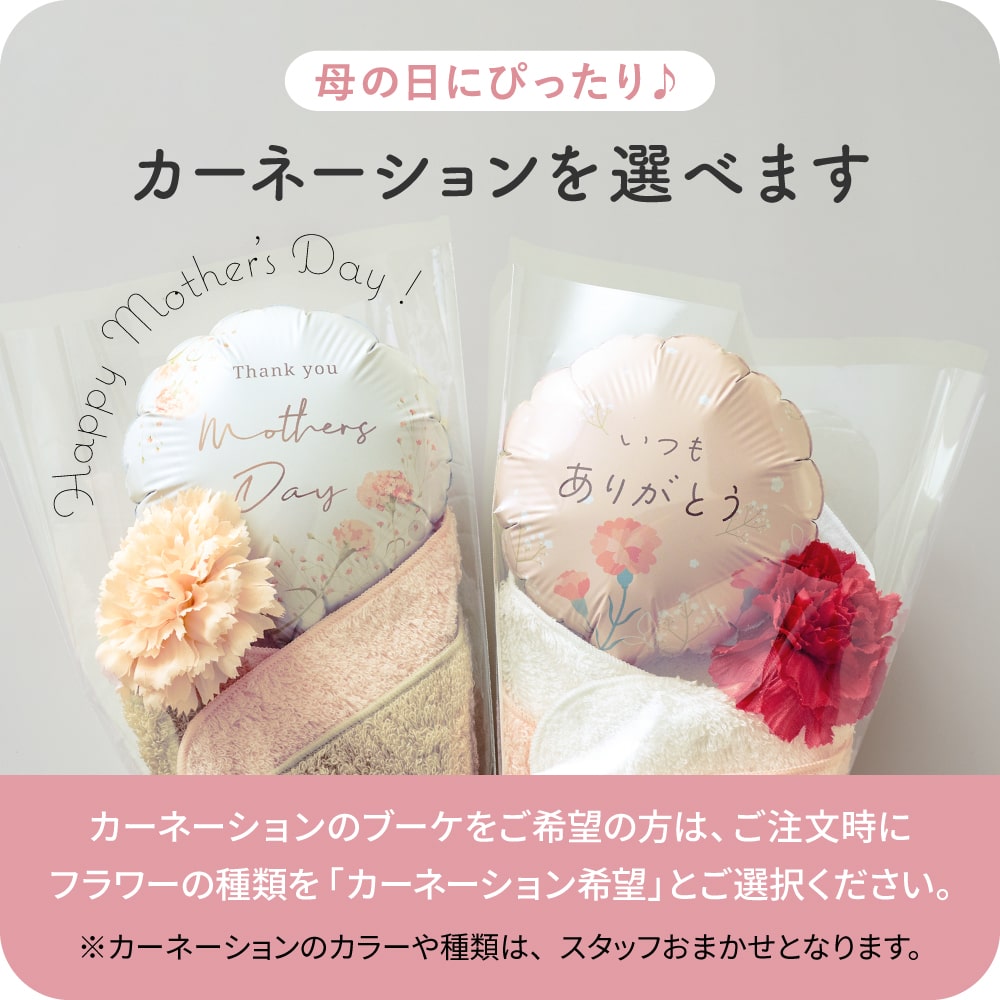 regalo バルーン ブーケ 花束 敬老の日 カーネーション 父の日 日本製