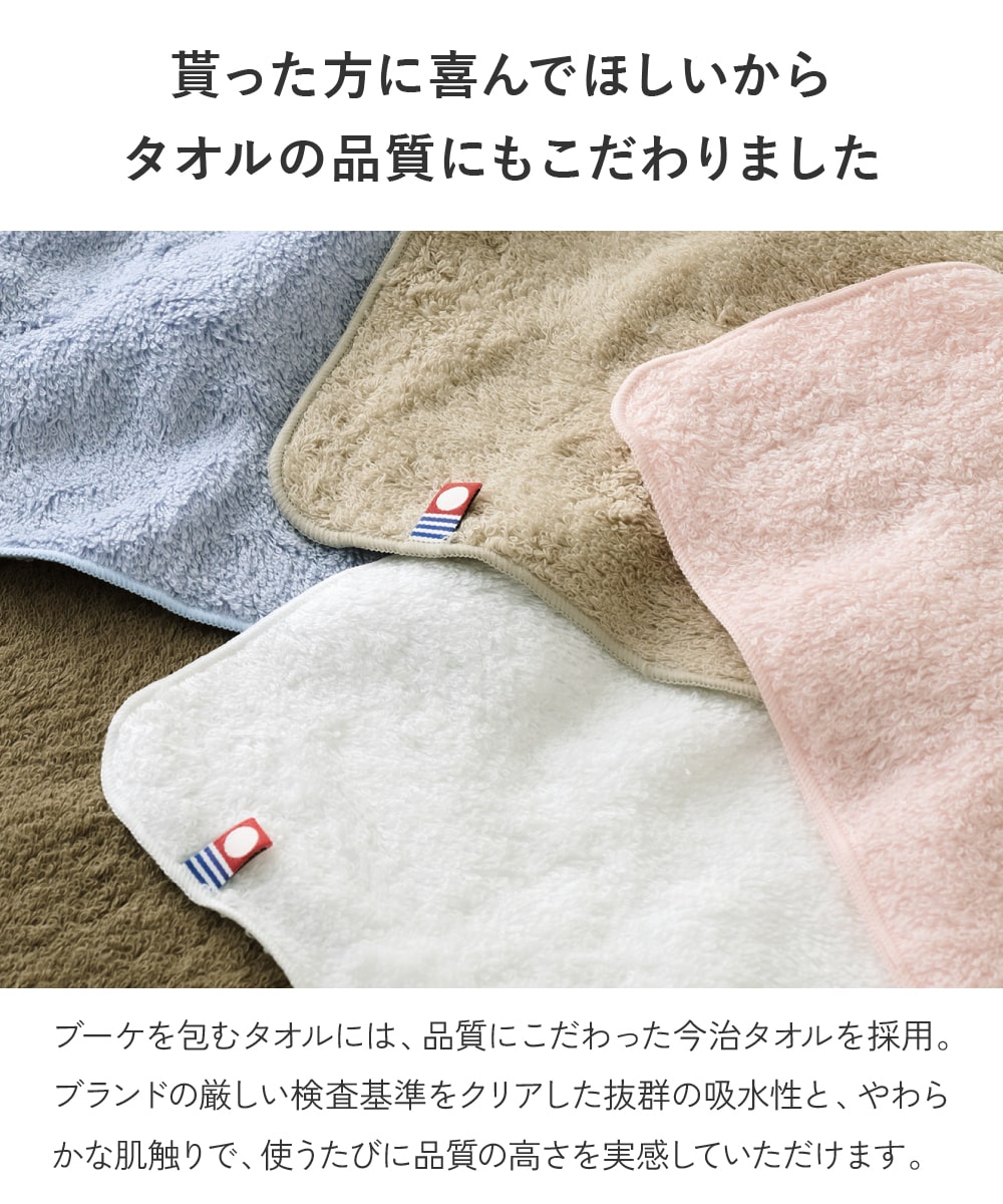 regalo バルーン ブーケ 花束 敬老の日 父の日 日本製 今治タオル