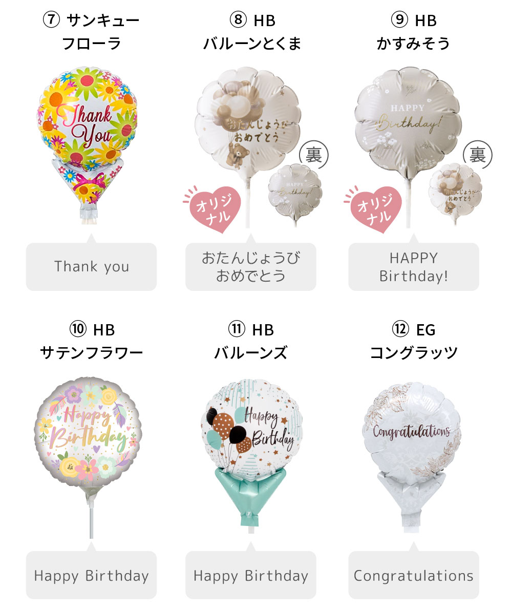 regalo バルーン ブーケ 花束 敬老の日 カーネーション 父の日 日本製