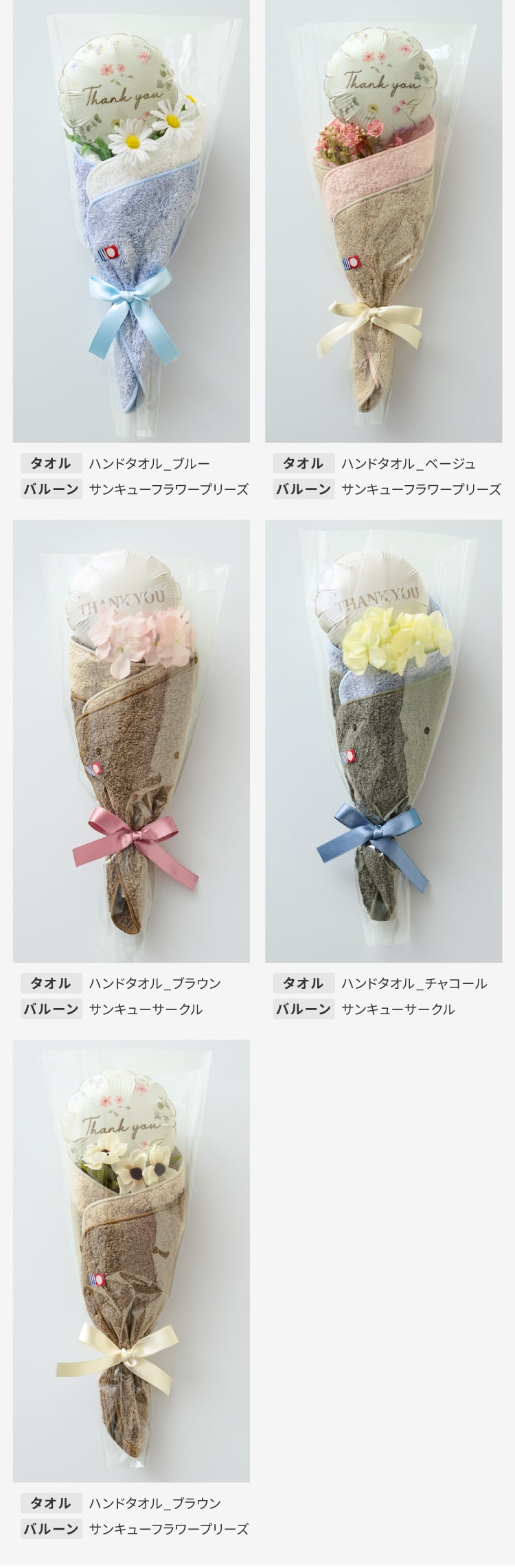 regalo バルーン ブーケ 花束 敬老の日 父の日 日本製 今治タオル