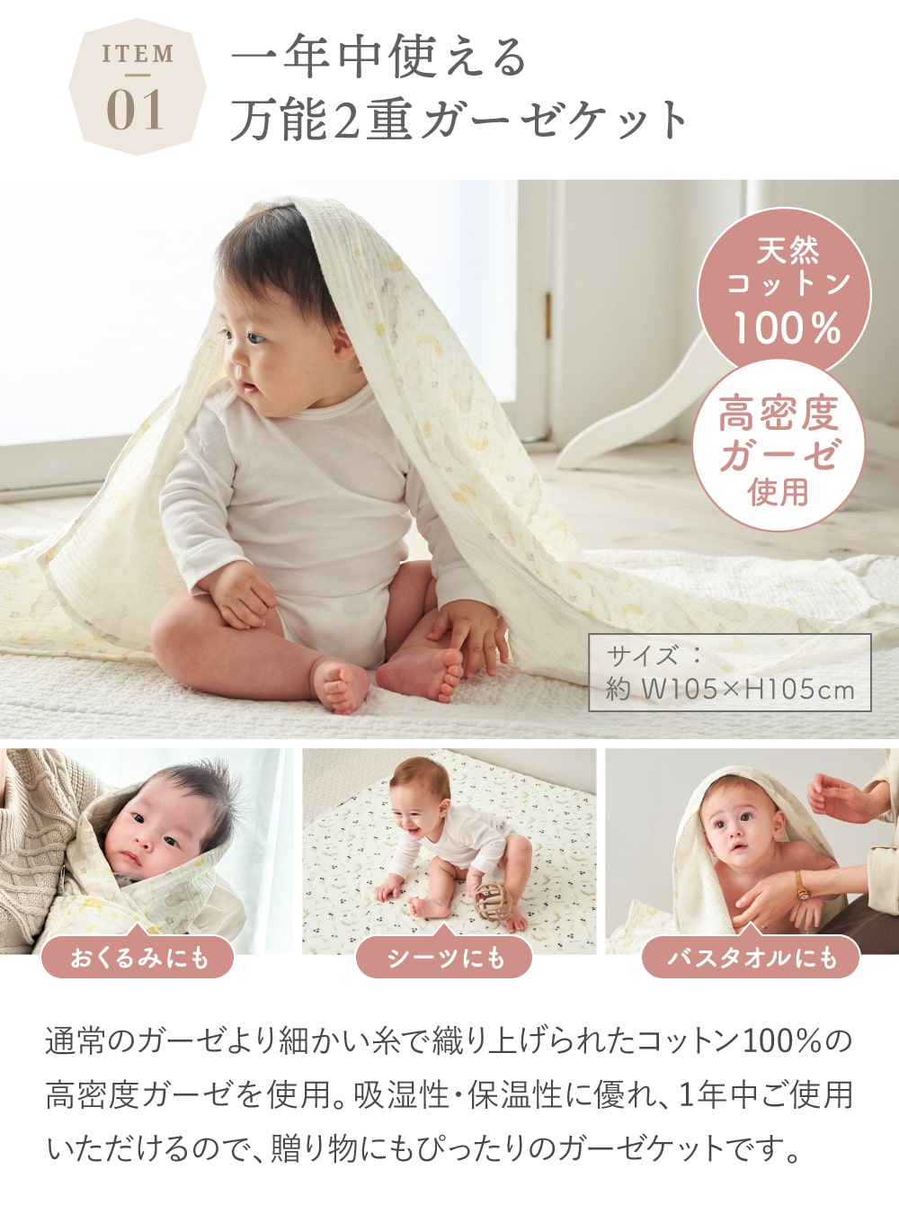 regalo バスケット ガーゼケット ガーゼハンカチ 赤ちゃん ギフト