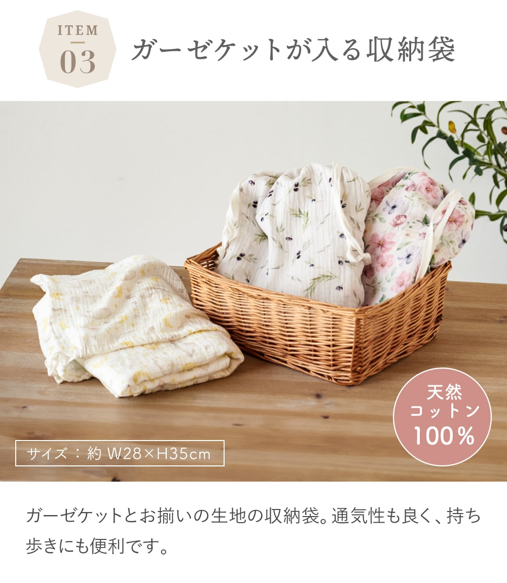 regalo バスケット ガーゼケット ガーゼハンカチ 赤ちゃん ギフト