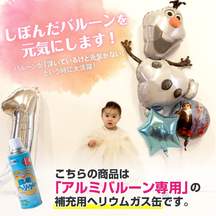 ヘリウムガス アルミ風船用 4.8L まとめ買い 3本セット 補充用 お得 パーティー yct :herikan-3set:ユープラス 通販  