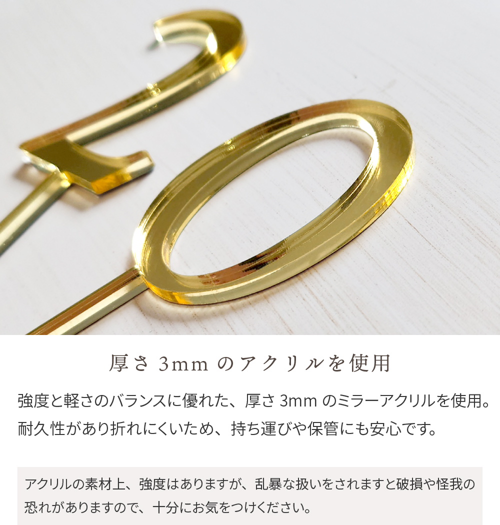 アクリル 数字 ケーキトッパー 誕生日 1/2...の詳細画像3