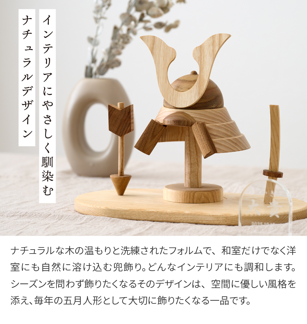 木製 五月人形 兜飾り 名前札 初節句 こども...の詳細画像2