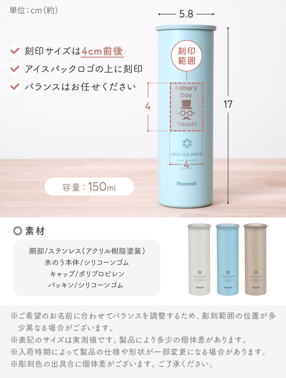 ピーコック魔法瓶工業 【名入れ無料】ミニアイスパック 万博 熱中症