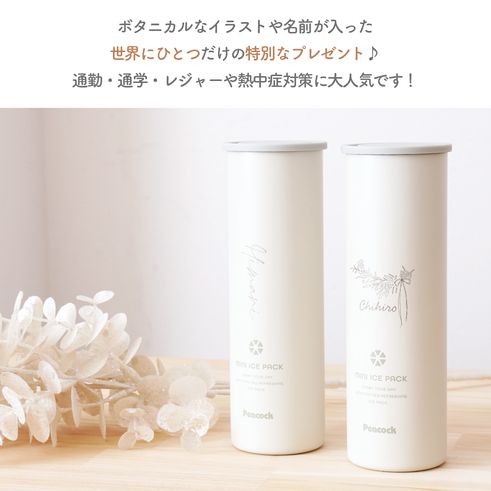 ピーコック魔法瓶工業 【名入れ無料】アイスパック 万博 熱中症対策