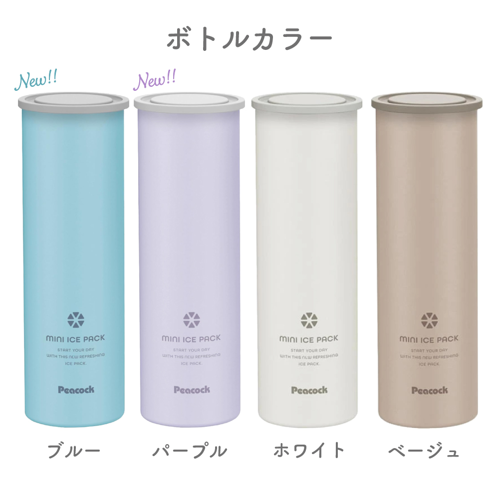 ピーコック魔法瓶工業 【名入れ無料】ミニアイスパック 氷のう 熱中症