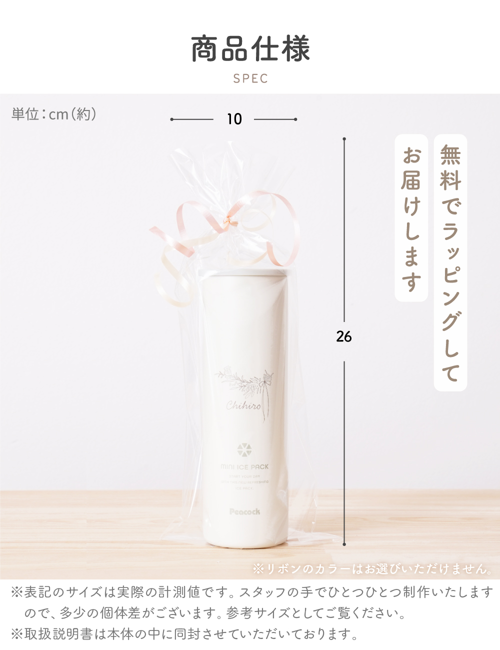 ピーコック魔法瓶工業 【名入れ無料】アイスパック 万博 熱中症対策