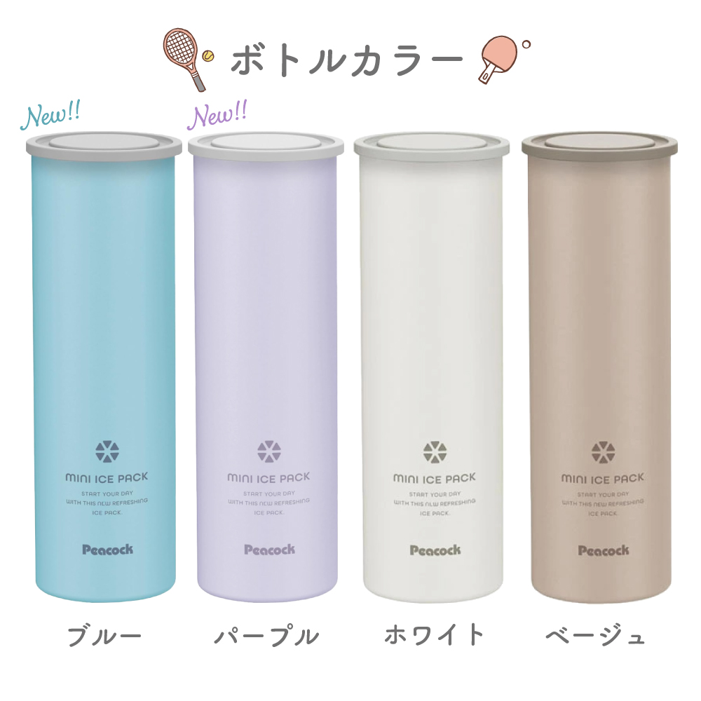 ピーコック魔法瓶工業 【名入れ無料】 ミニアイスパック 部活 熱中症