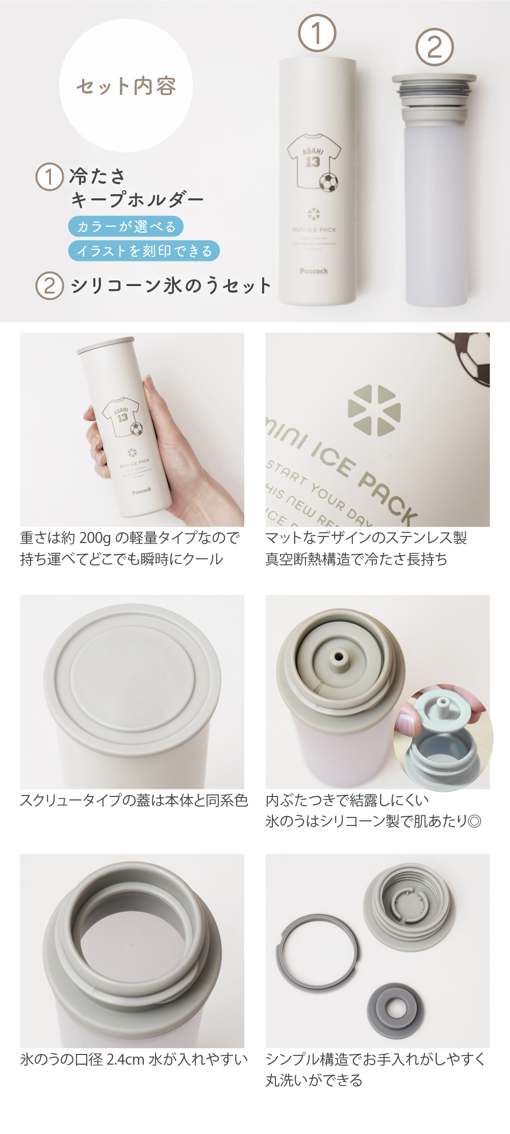 ピーコック魔法瓶工業 【名入れ無料】 ミニアイスパック 部活 熱中症