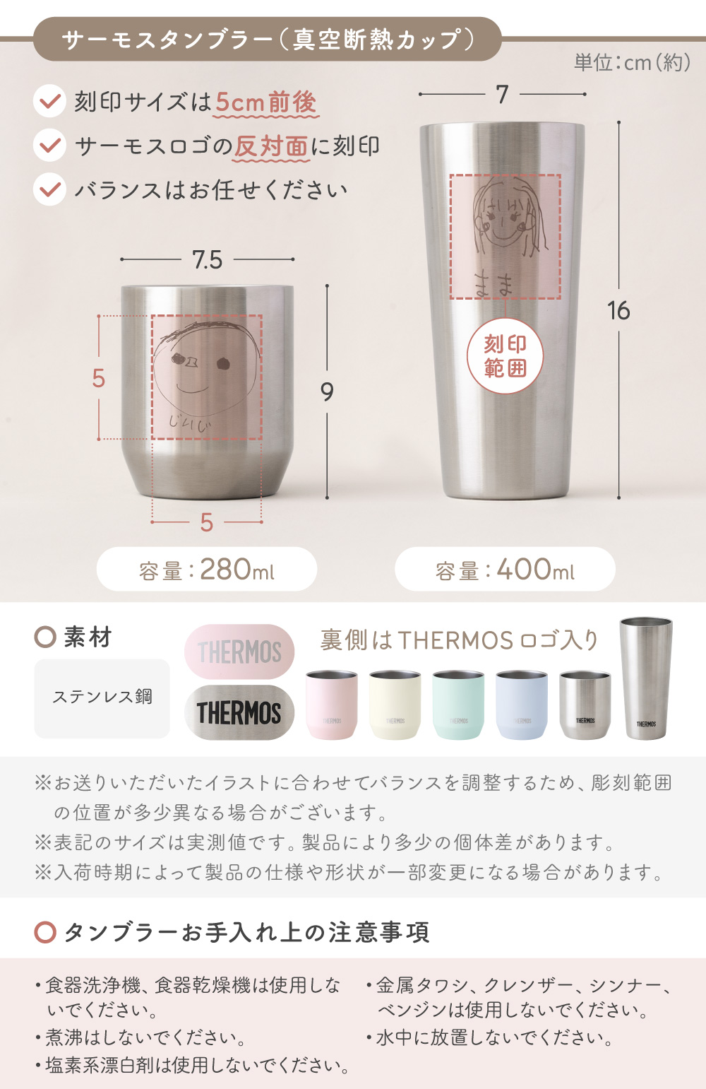 父の日 子供の絵 タンブラー プレゼント 似顔絵 手書き サーモス