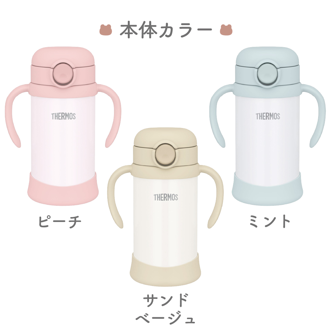 【名入れ無料】サーモス ベビーストローマグ 9...の詳細画像4