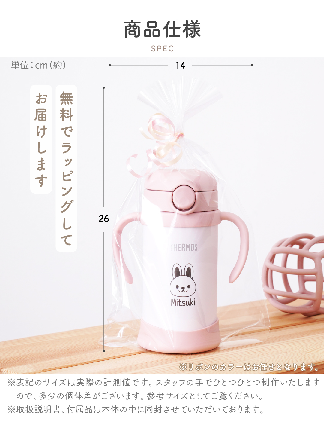 THERMOS（サーモス） 【名入れ無料】サーモス ベビーストローマグ 9か 