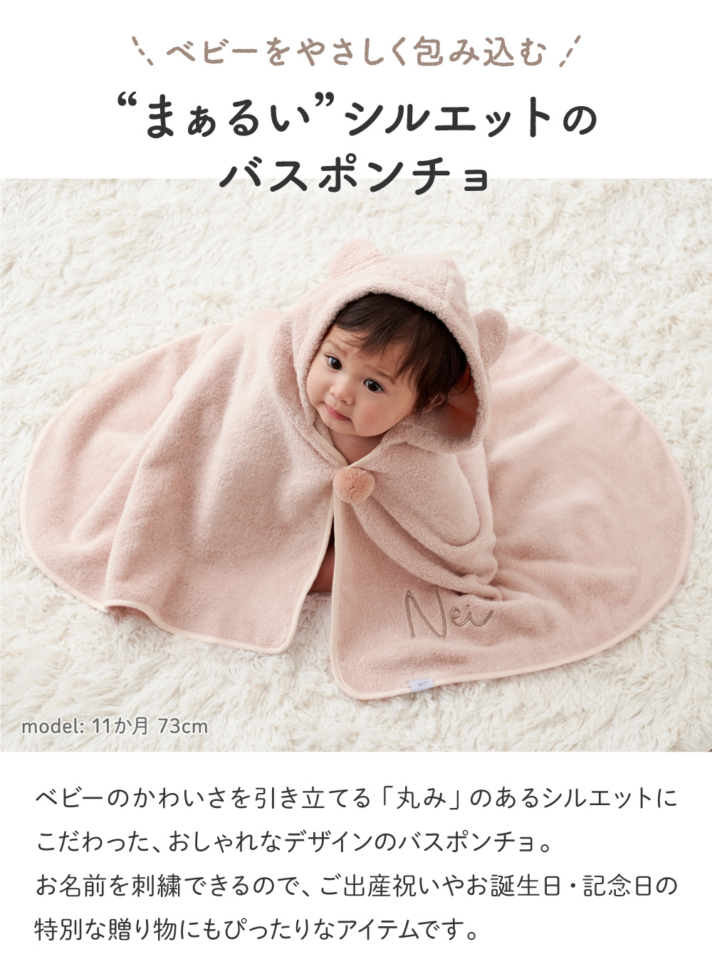 【名入れ無料】 出産祝い ベビー バスポンチョ 今治タオル 女の子 男の子 刺繍 バスローブ ギフト プレゼント バスタオル 今治バスポンチョ regalo piu | regalo（パーティグッズ） | 01