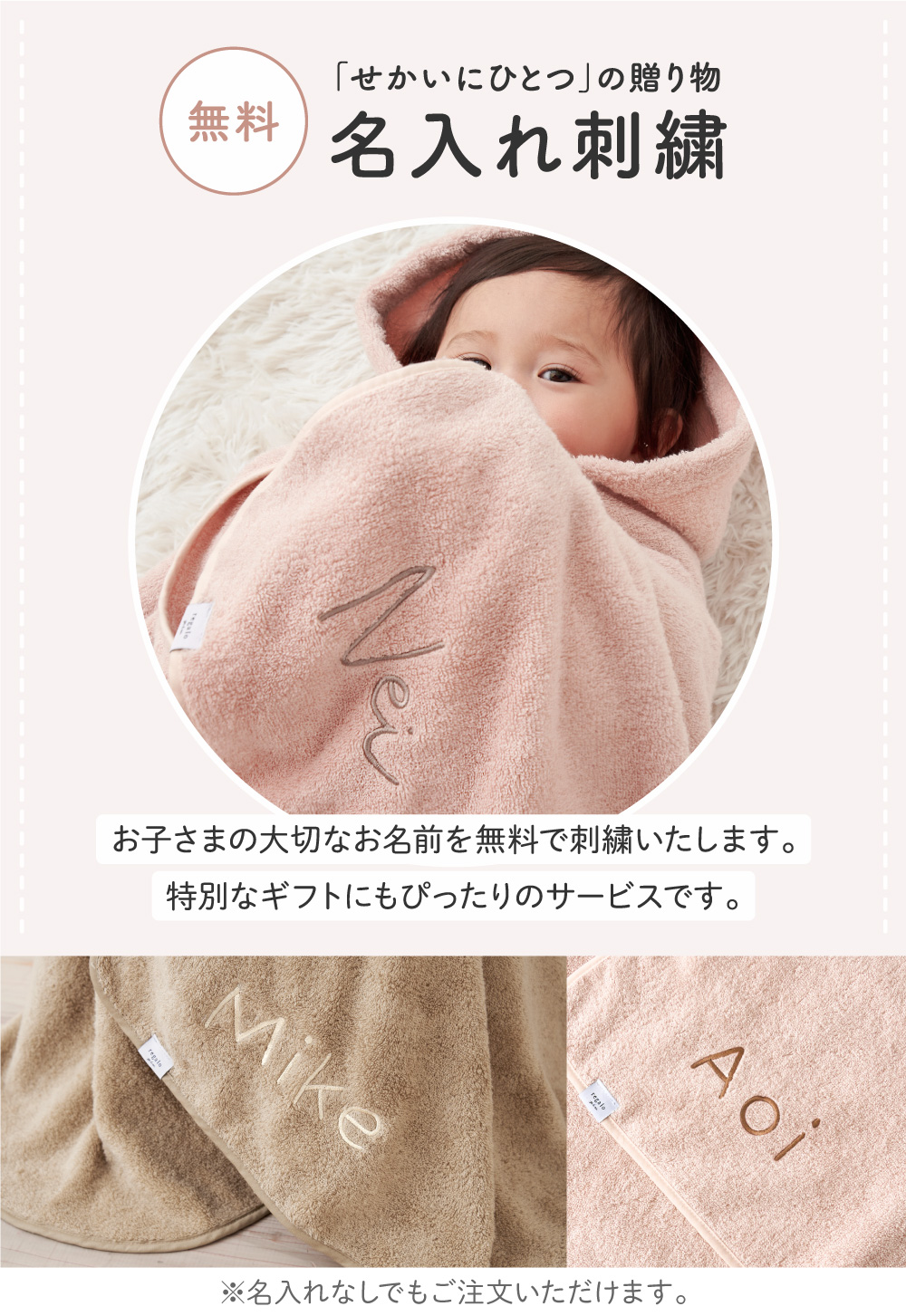 【名入れ無料】 出産祝い ベビー バスポンチョ 今治タオル 女の子 男の子 刺繍 バスローブ ギフト プレゼント バスタオル 今治バスポンチョ regalo piu | regalo（パーティグッズ） | 03