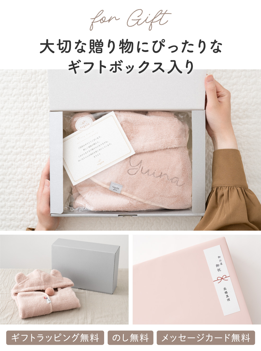 【名入れ無料】 出産祝い ベビー バスポンチョ 今治タオル 女の子 男の子 刺繍 バスローブ ギフト プレゼント バスタオル 今治バスポンチョ regalo piu | regalo（パーティグッズ） | 09