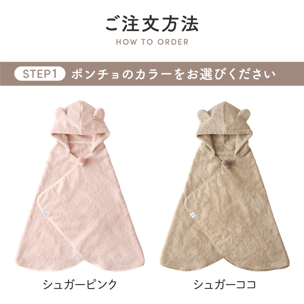 【名入れ無料】 出産祝い ベビー バスポンチョ 今治タオル 女の子 男の子 刺繍 バスローブ ギフト プレゼント バスタオル 今治バスポンチョ regalo piu | regalo（パーティグッズ） | 11