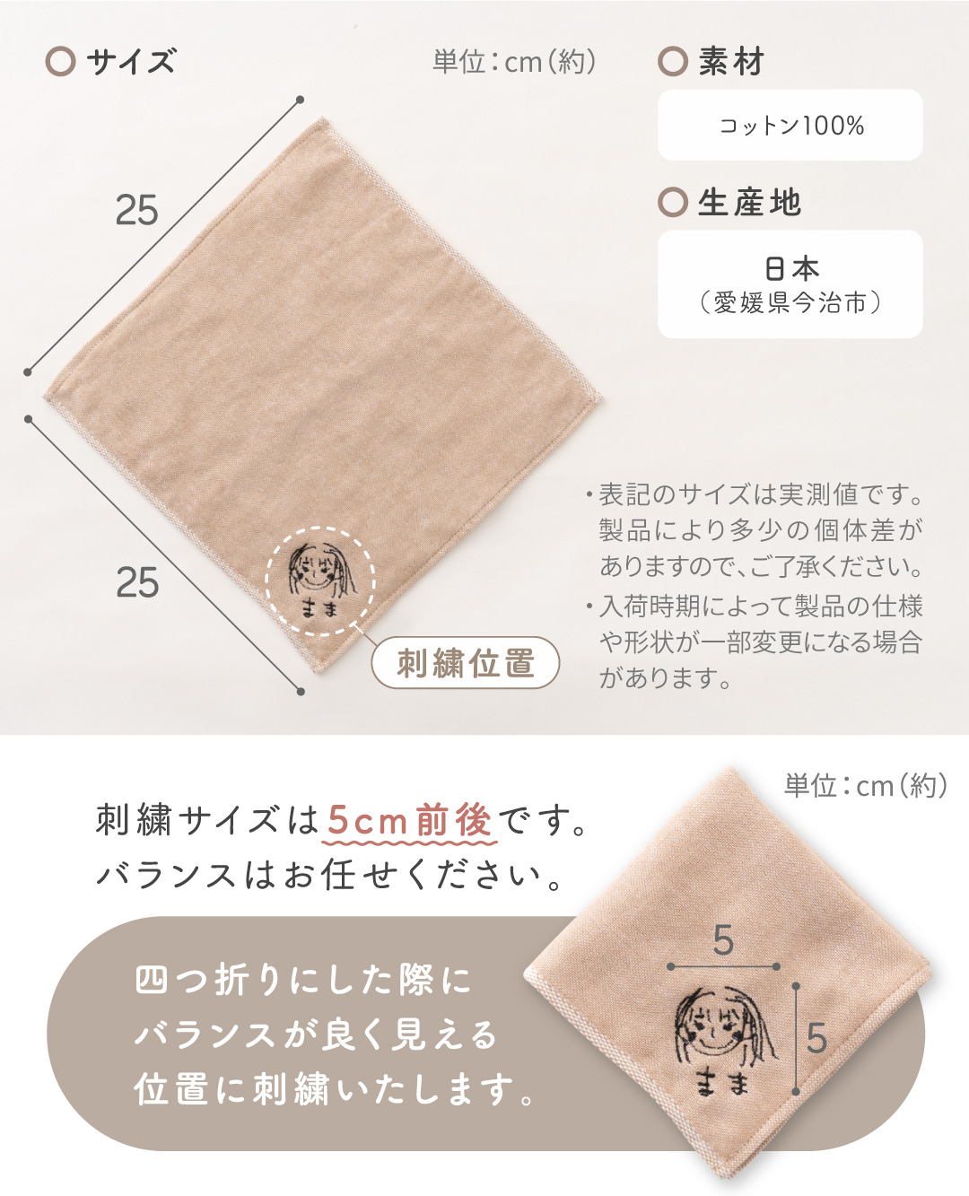 手描き 刺繍 今治タオル ハンカチ 敬老の日 プレゼント 似顔絵 子供の