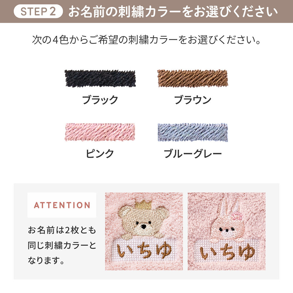 regalo ループタオル 名入れ 【2枚セット】 刺繍 ループ付きタオル