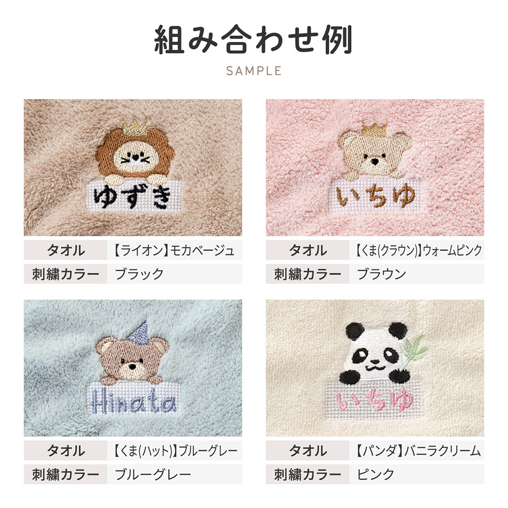 regalo ループタオル 名入れ 【2枚セット】 刺繍 ループ付きタオル