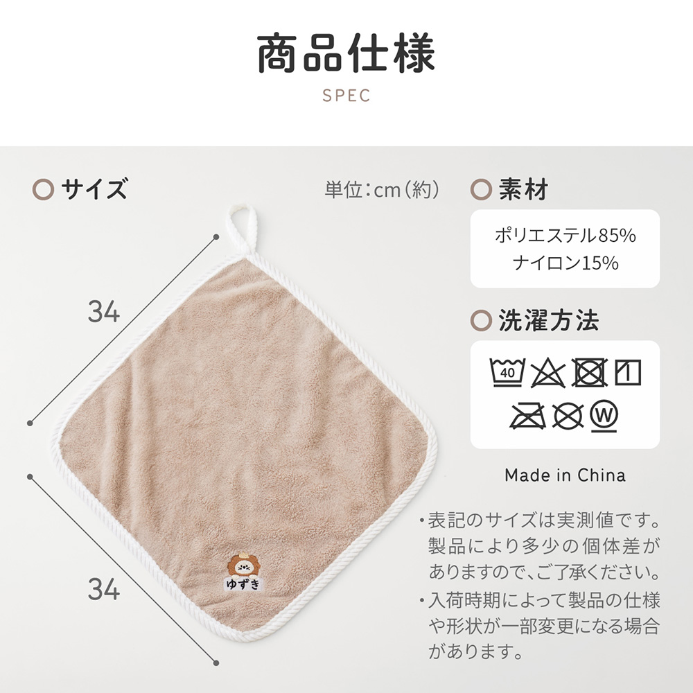 regalo ループタオル 名入れ 【単品】 刺繍 ループ付きタオル 保育園