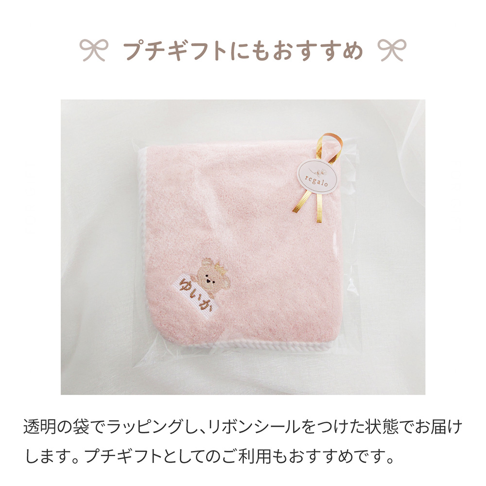 regalo ループタオル 名入れ 【単品】 刺繍 ループ付きタオル 保育園