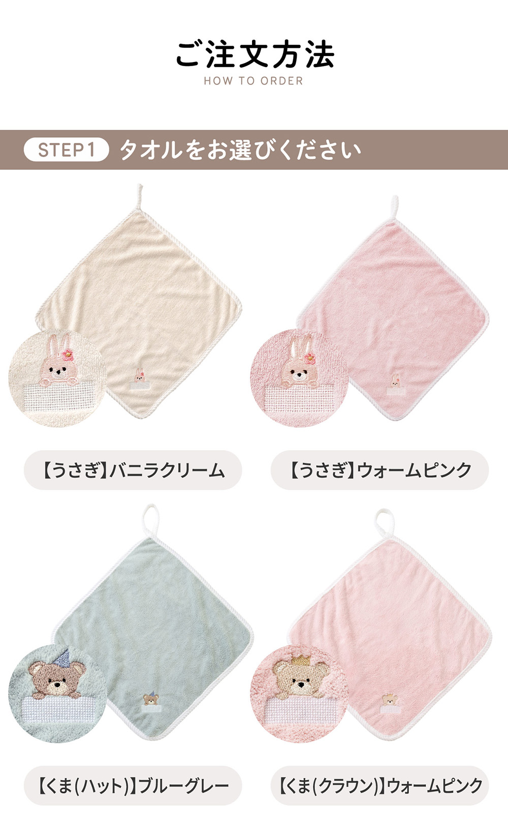 regalo ループタオル 名入れ 【単品】 刺繍 ループ付きタオル 保育園