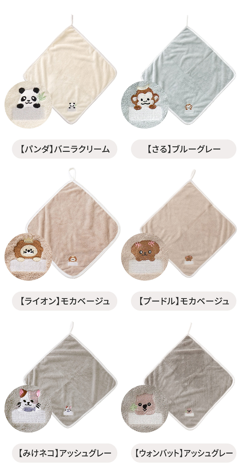 regalo ループタオル 名入れ 【単品】 刺繍 ループ付きタオル 保育園