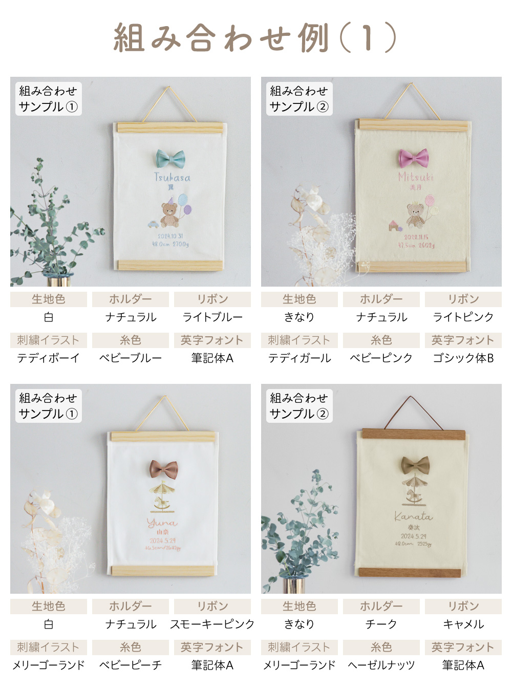 regalo 名前旗 命名書 女の子 男の子 全部選べる 節句 出産祝い 百日