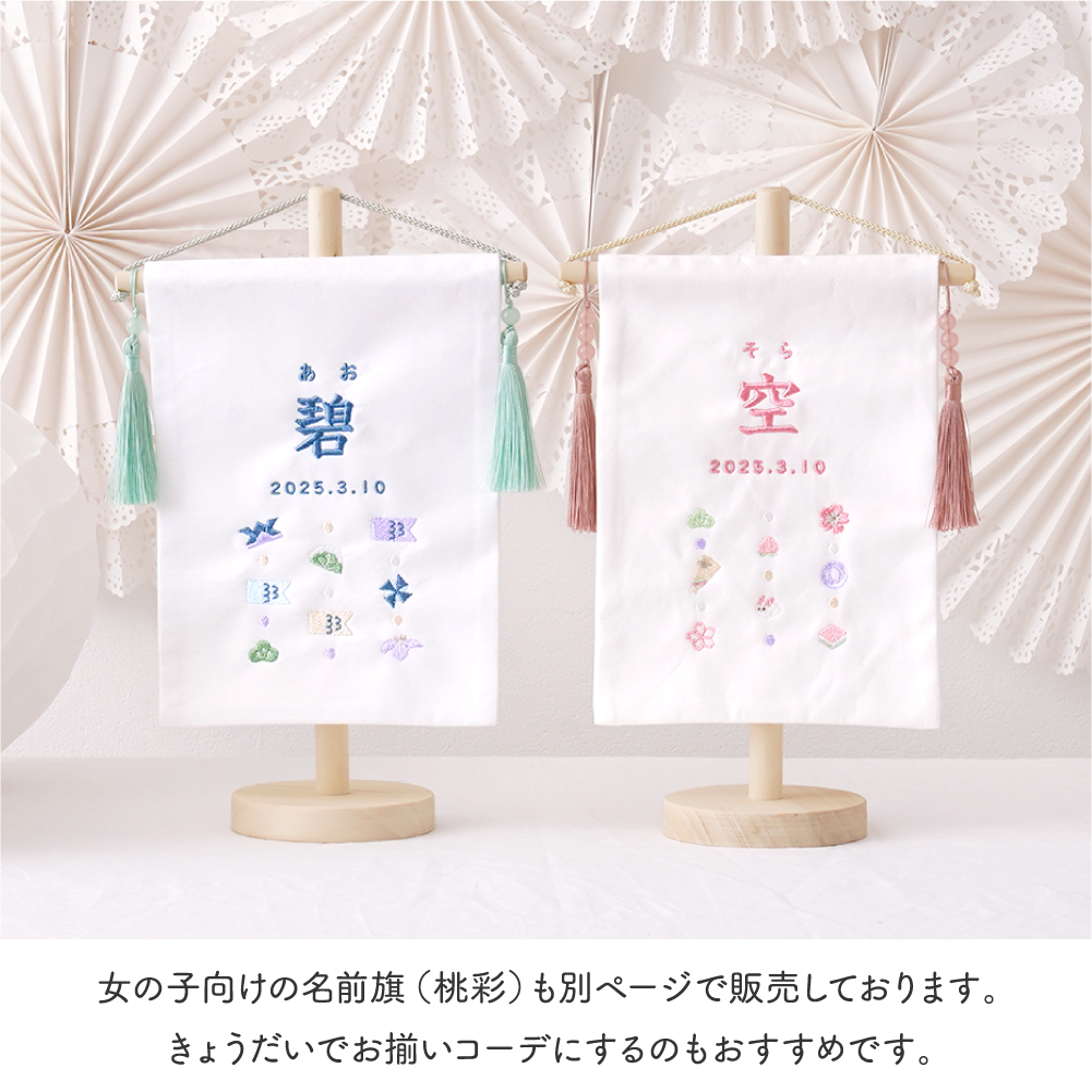 たかぴょん様　2セット名前旗 （端午の節句　命名書）リボン　※スタンド付き regalo（パーティグッズ） 名前旗 男の子 こどもの日 命名旗