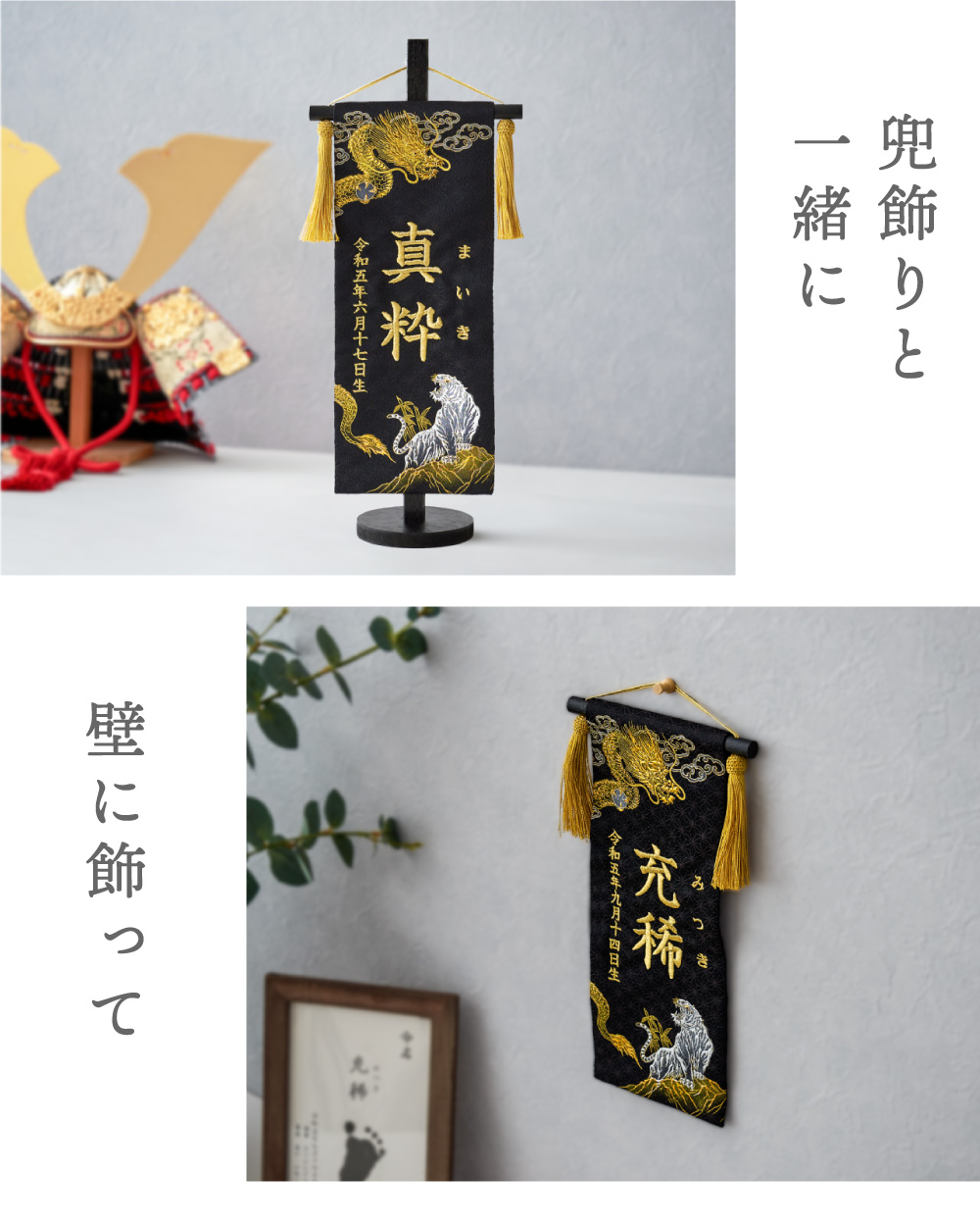 regalo 名前旗 男の子 総刺繍 命名旗 ふりがな 出産祝い お宮参り お