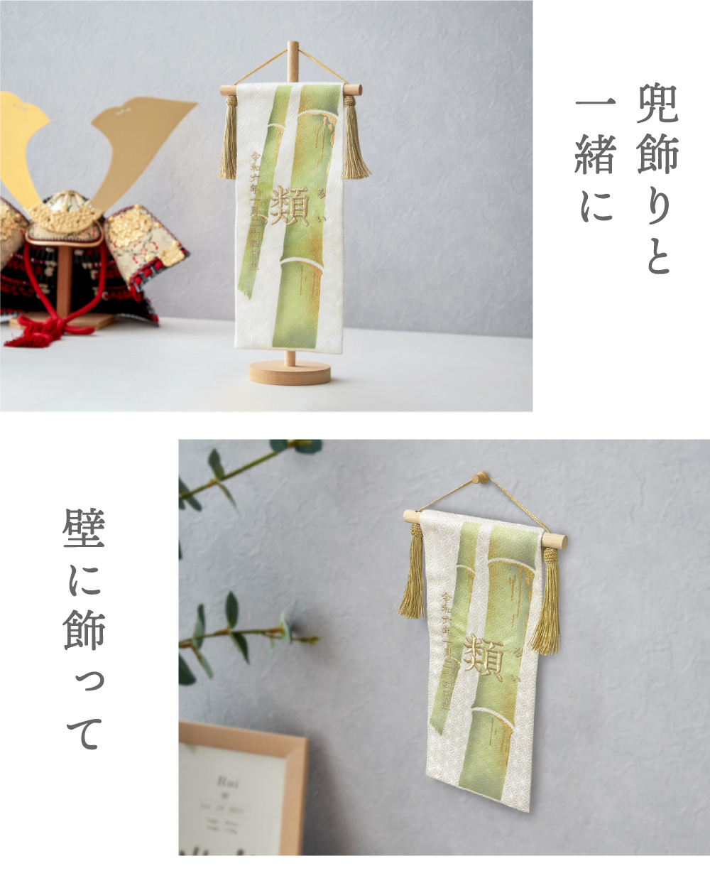 名前旗 男の子 総刺繍 命名旗 ふりがな 出産祝い お宮参り お食い初め 百日祝い こどもの日 誕生日 七五三 輝映 若竹 Mサイズ regaloの画像