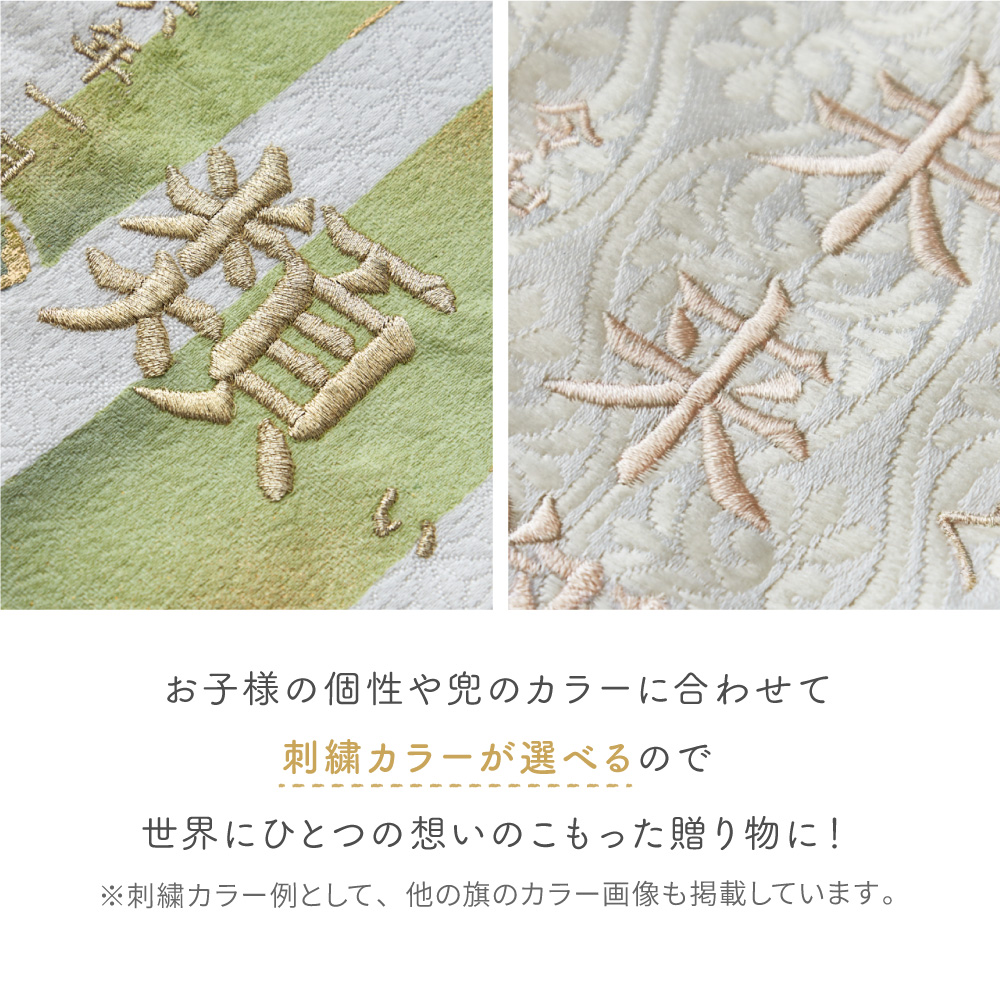 regalo（パーティグッズ） 名前旗 男の子 総刺繍 命名旗