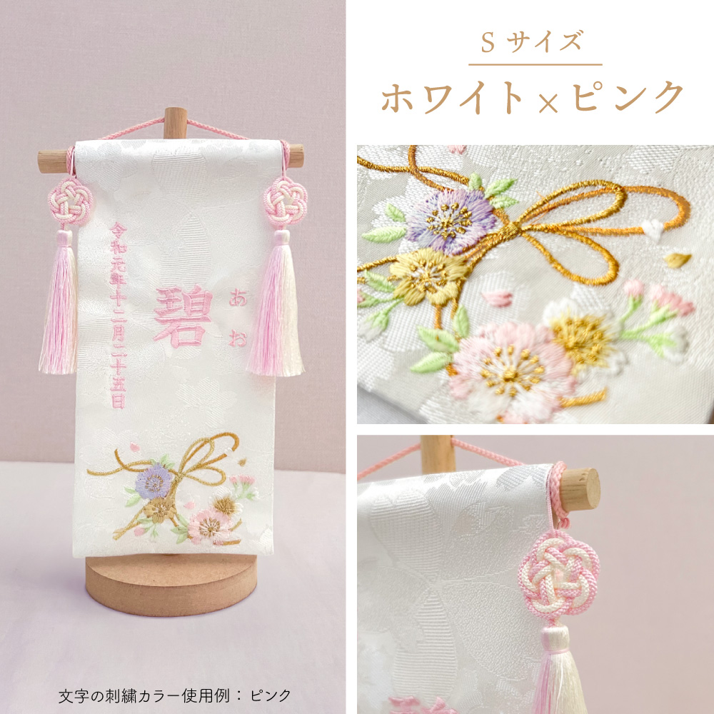 regalo（パーティグッズ） 名前旗 女の子 総刺繍 命名旗
