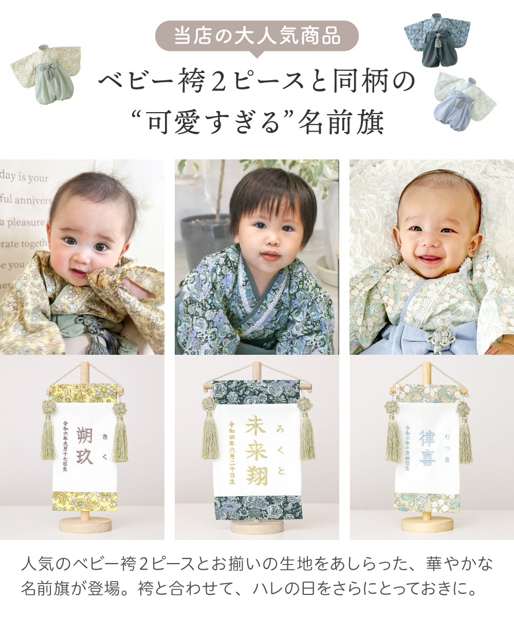 名前旗 男の子 刺繍 名入れ旗 命名旗 ふりが...の詳細画像1