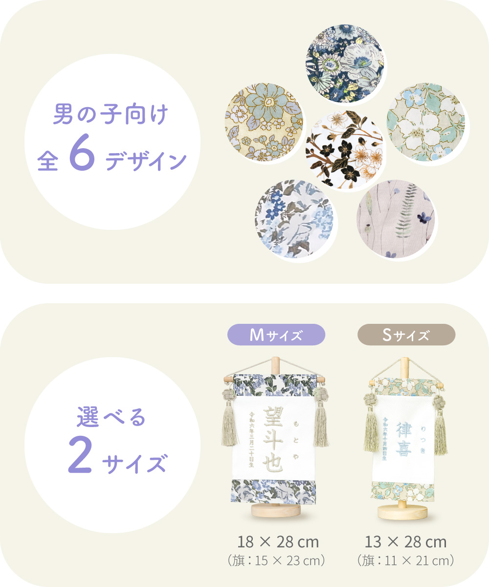 名前旗 男の子 刺繍 名入れ旗 命名旗 ふりが...の詳細画像3