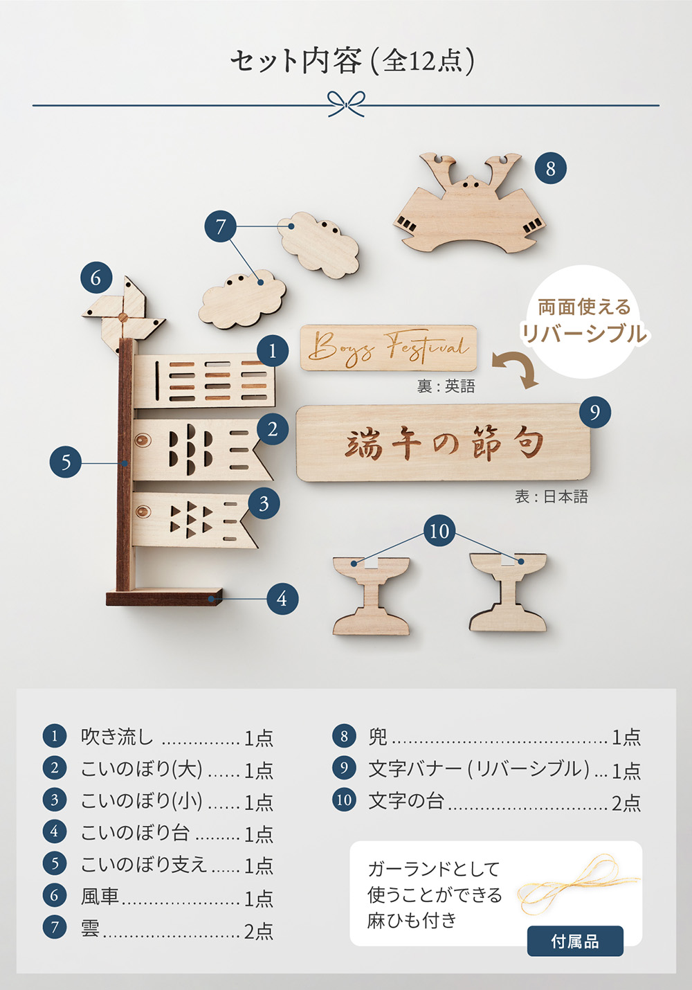regalo こいのぼり 飾り 室内 ガーランド ハンドメイド 木製 こどもの