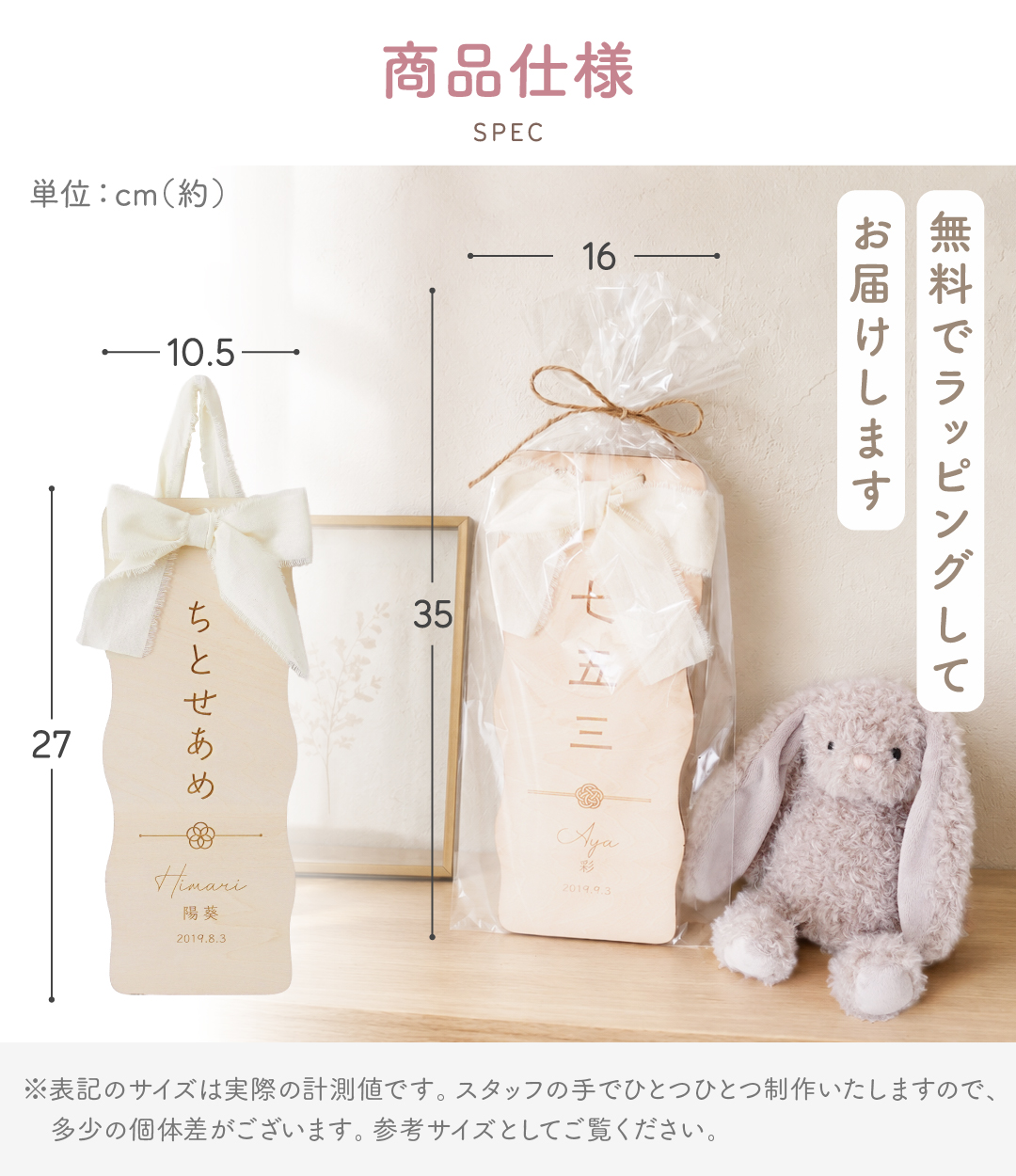 regalo 名入れ 七五三 千歳飴プレート 木製 753 ちとせあめ ウッド