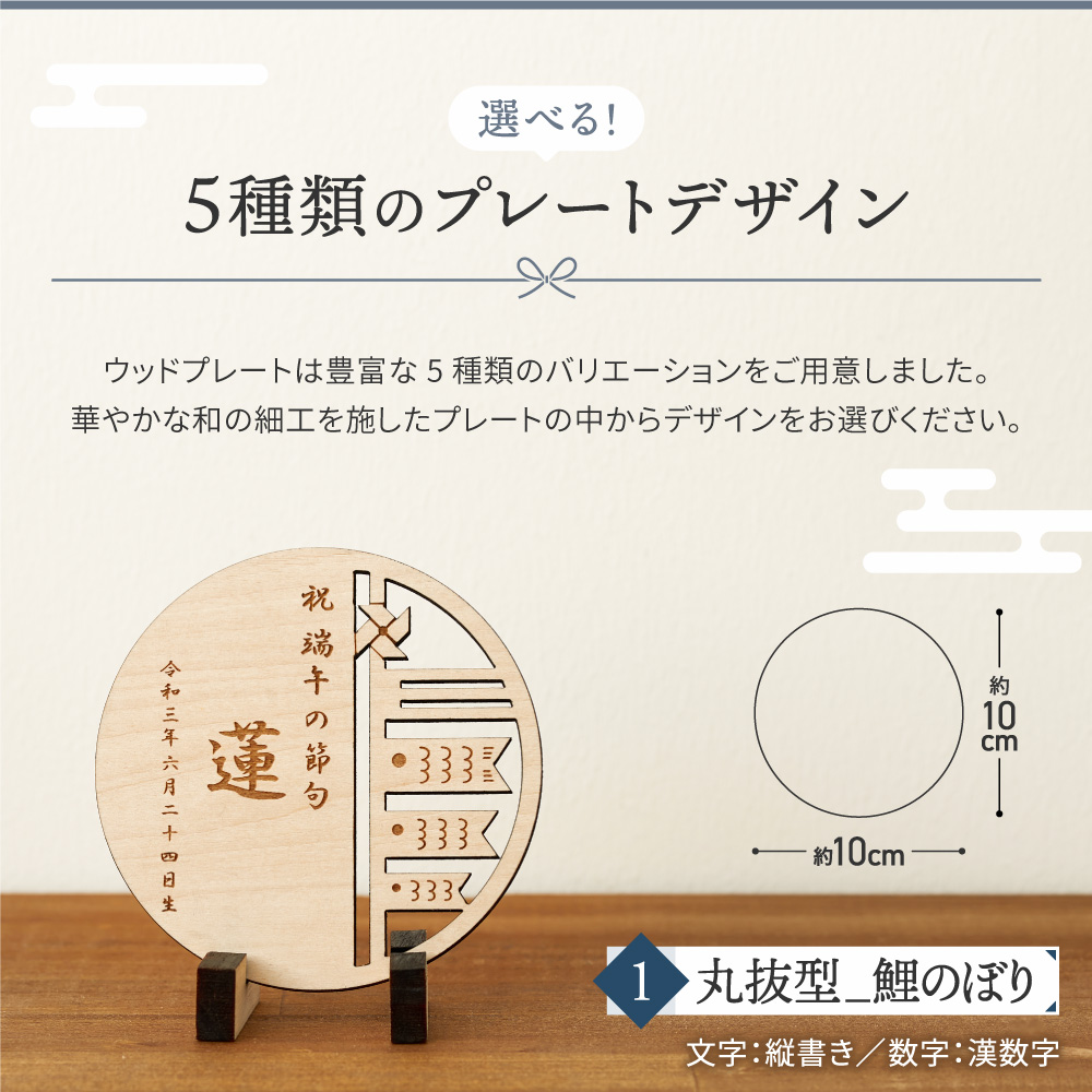 〖予約販売〗木製 五月人形 初節句 名入り木札 出産祝い 端午の節句 名前札 木 木製 兜飾り 五月人形 名前 こどもの日
