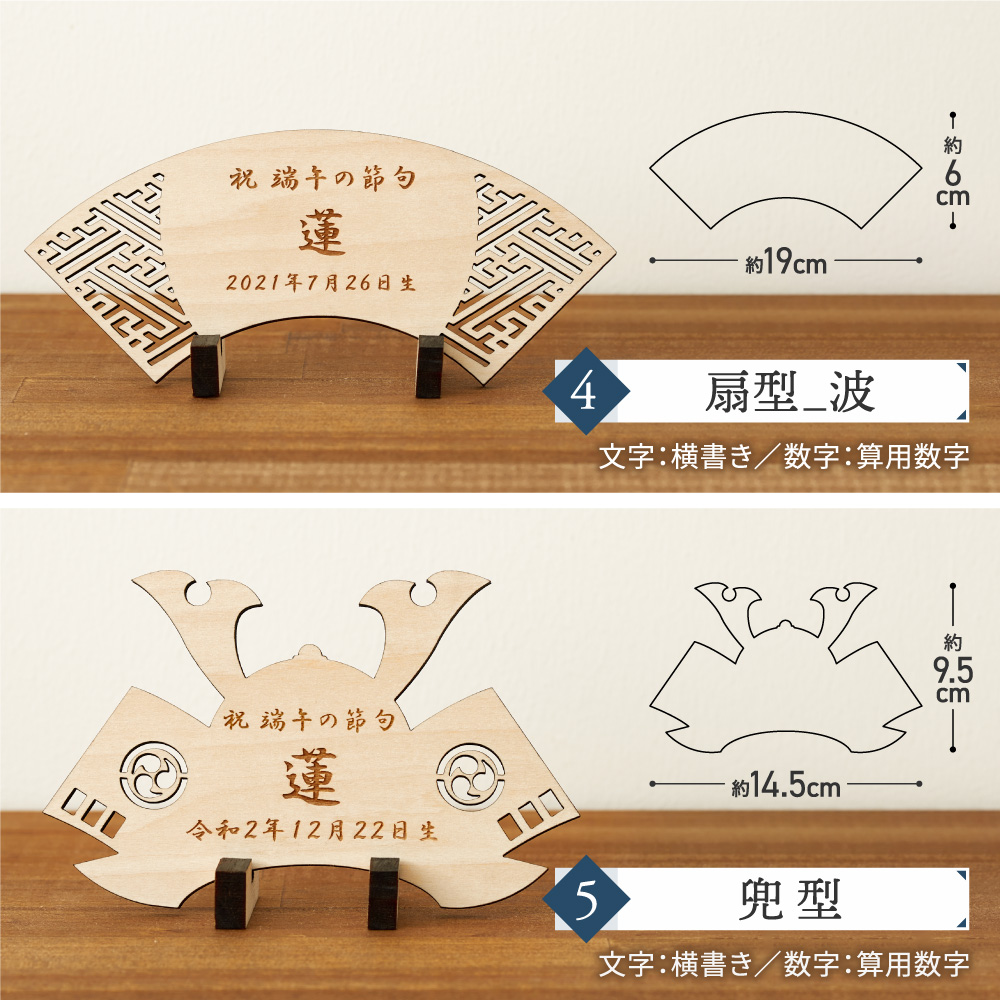 regalo（パーティグッズ） 節句 名前札 五月人形 端午の節句