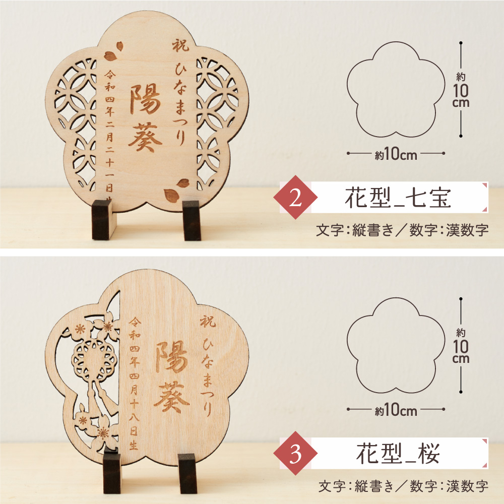 regalo（パーティグッズ） ひな祭り 雛人形 名前札 初節句 木札