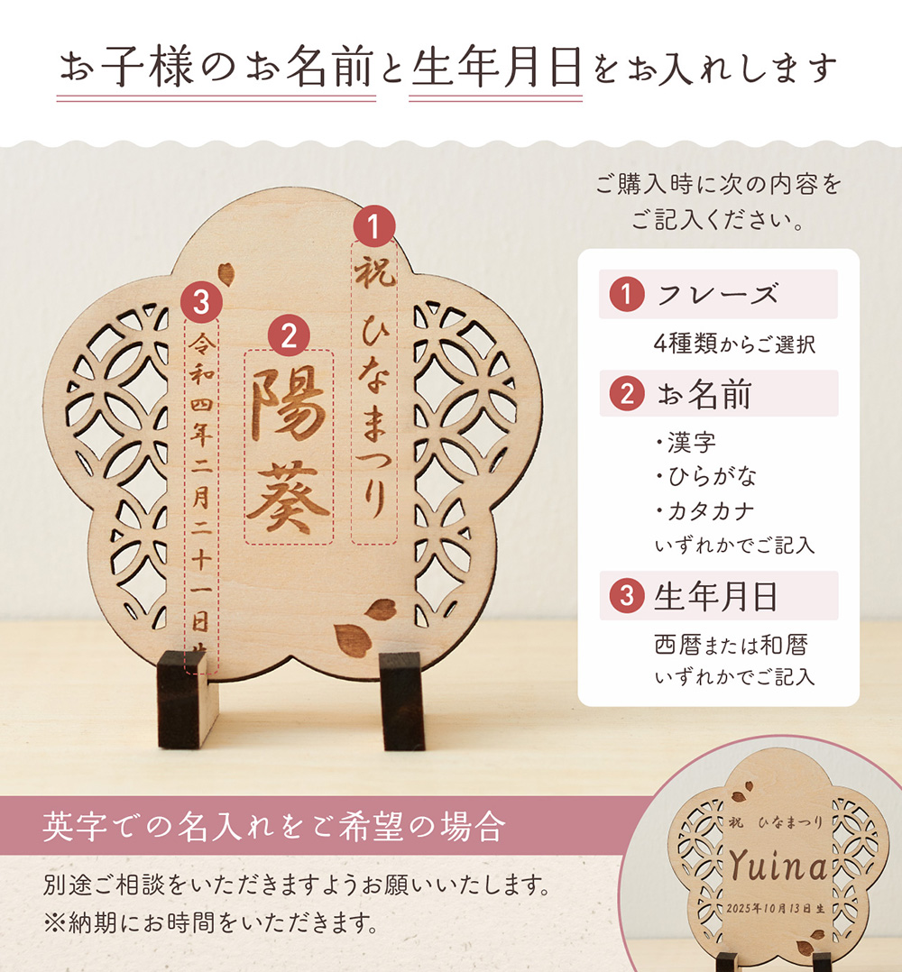 柔らかくて淡い色合いの”ひな祭りモチーフ“刺繍命名書 命名書