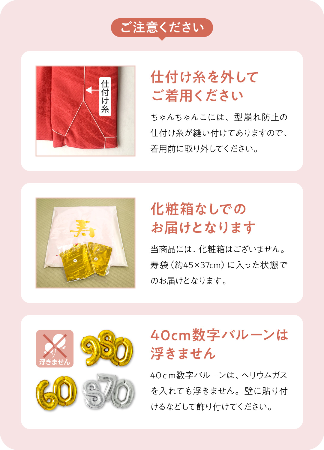 regalo ちゃんちゃんこ 長寿祝い セット 祝い年 数字バルーン 還暦祝い